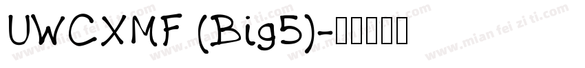 UWCXMF (Big5)字体转换